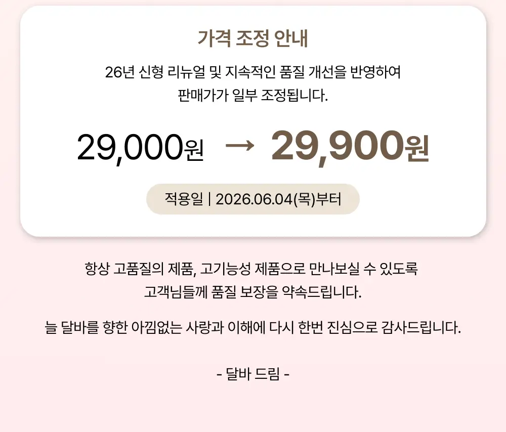 [26년 신형/진정결광] 달바 바이탈 스프레이 세럼 나이아신아마이드 5퍼센트 100ml 상세페이지 2